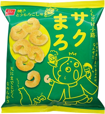 くちどけ小路サクまろ 焼きとうもろこし味