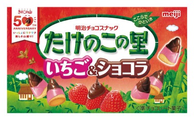 たけのこの里 いちご