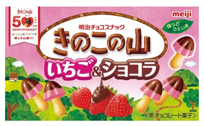 きのこの山 いちご