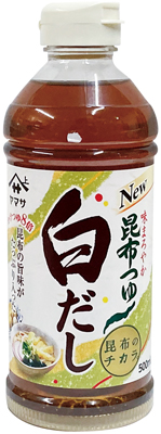 昆布つゆ白だし