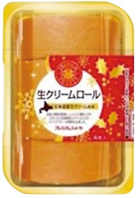 生クリームロール(北海道産生クリーム)