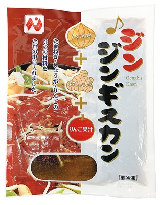 ジンジンギスカン