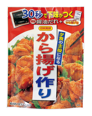 から揚げ作り