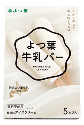 牛乳バーマルチ