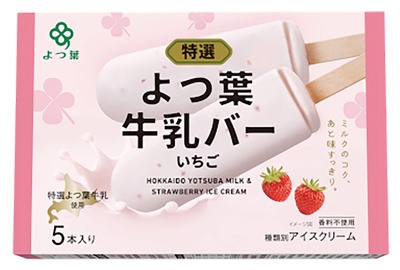 牛乳バーいちごマルチ