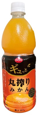POM ギュっと丸搾りみかん
