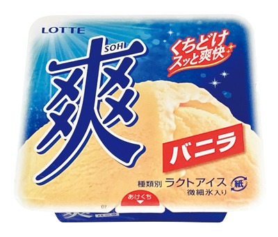 爽 バニラ