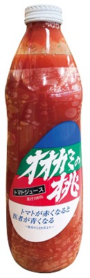 オオカミの桃 トマトジュース