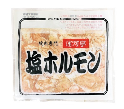 運河焼肉ホルモン 塩