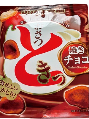 おさつどきっ 焼きチョコ