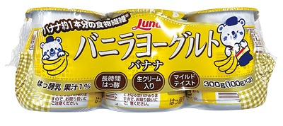 バニラヨーグルトバナナ