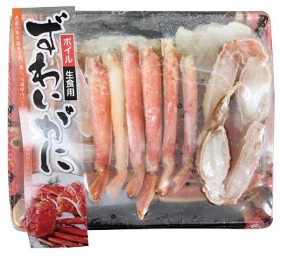 ボイルずわいがにハーフポーション(冷凍)