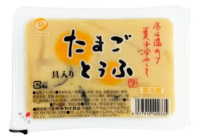 具入りたまごとうふ