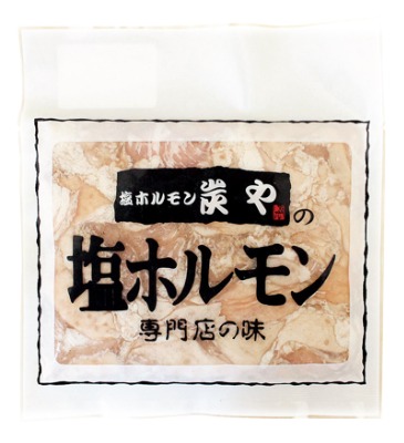 炭や塩ホルモン