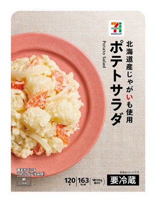 ポテトサラダ