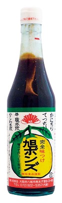ぽん酢