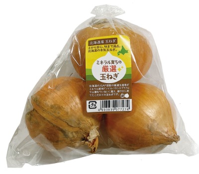 ミネラル育ちの厳選玉ねぎ