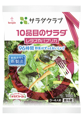 10品目のサラダ レタスやパプリカ