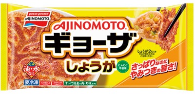 しょうがギョーザ