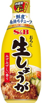 お徳用おろし生しょうが