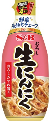 お徳用おろし生にんにく