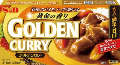 ゴールデンカレー 甘口