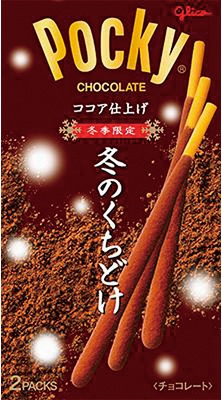 冬のくちどけポッキー