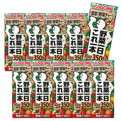 野菜一日これ一本
