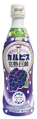 カルピス希釈用 完熟巨峰