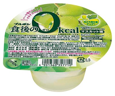 食後の0kcalマスカット味