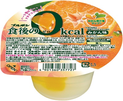 食後の0kcal みかん味
