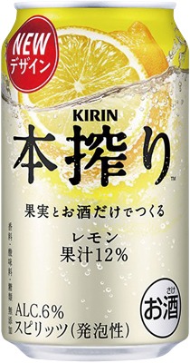 本搾り レモン