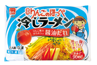 余市りんごのほっぺ冷しラーメン 醤油だれ