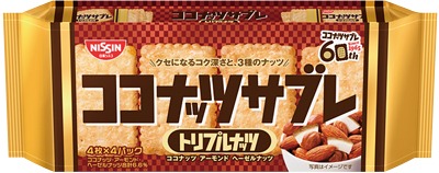 ココナッツサブレトリプルナッツ