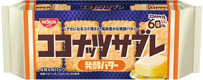 ココナッツサブレ発酵バター