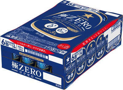 極ZERO