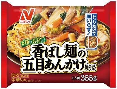 香ばし麺の五目あんかけ焼そば