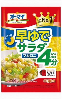 オーマイ早ゆでサラダマカロニ