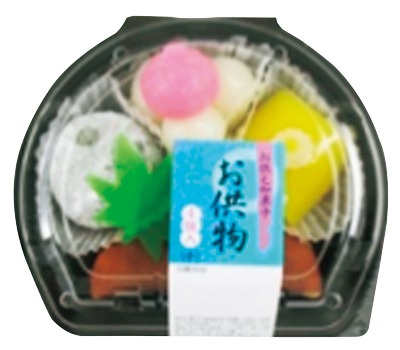 お供物(小)