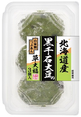 北海道産黒千石大豆の草大福