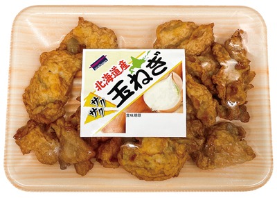 北海道産サクサク玉ねぎ