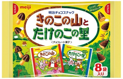 きのこの山とたけのこの里