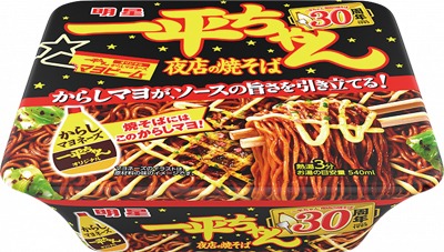 一平ちゃん 夜店の焼そば