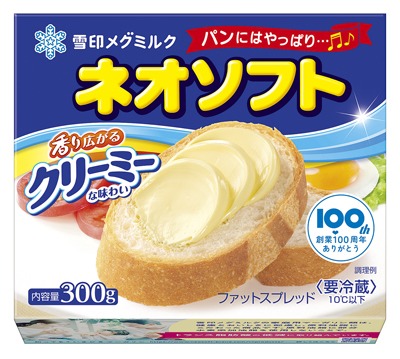 ネオソフト