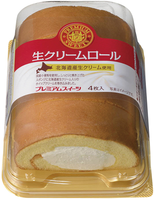 生クリームロール(北海道産生クリーム使用)