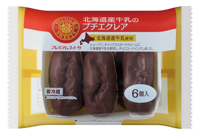 北海道産牛乳のプチエクレア