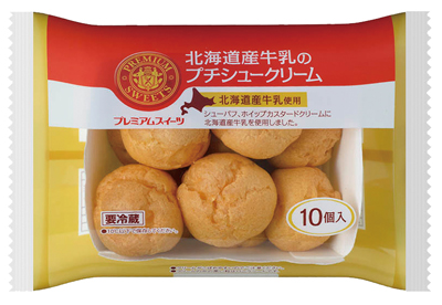 北海道産牛乳のプチシュークリーム