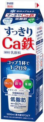 すっきりCa鉄