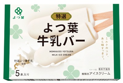 牛乳バーマルチ