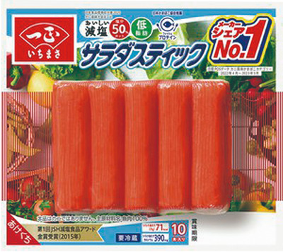 サラダスティック